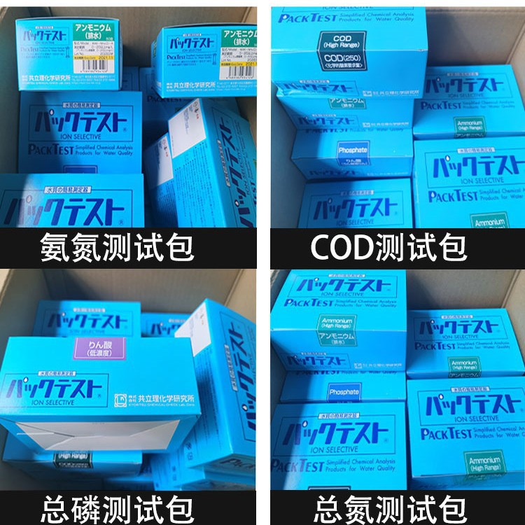 日本共立COD氨氮检测试纸测试包总磷总氮污水铜镍锌试剂盒比色管