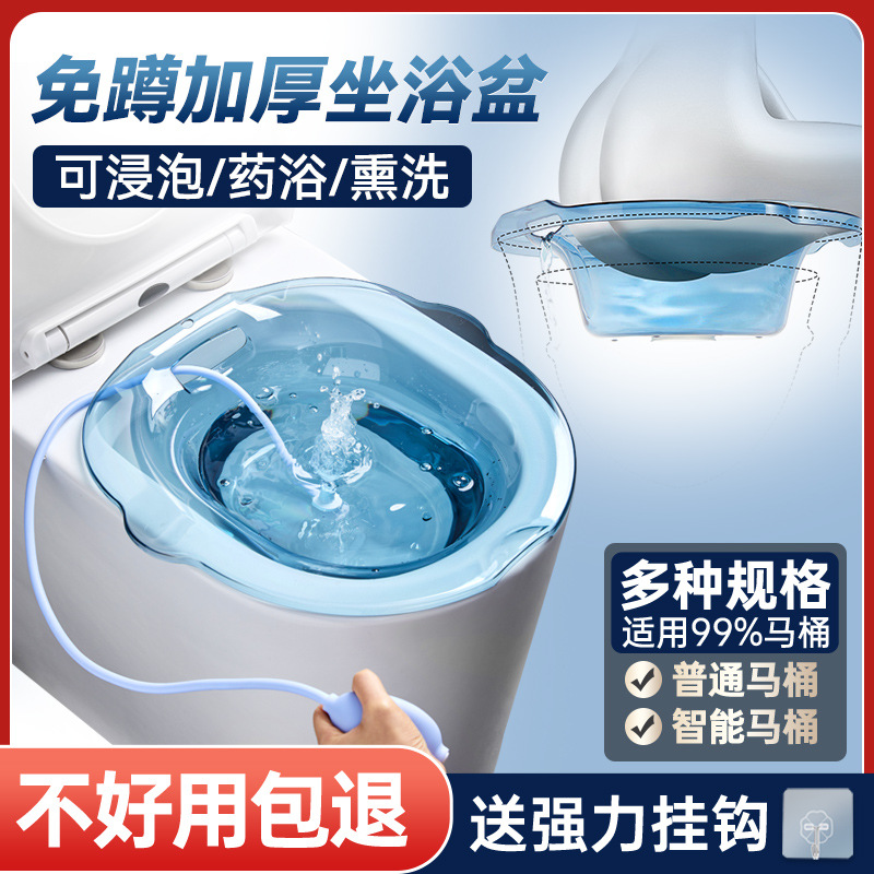 2023 New Bidet Pregnant Women Month Basin Elderly Squat-Free Urinal Pan Butt Washing Hemorrhoids Care Basin