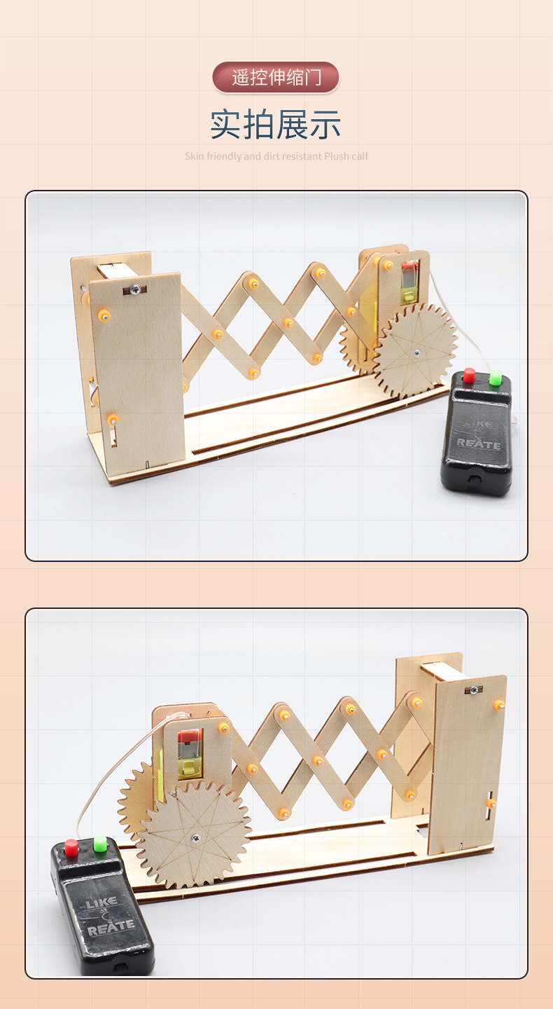 电动遥控伸缩门小学生科技小制作物理模型手工玩具材料包科学实验