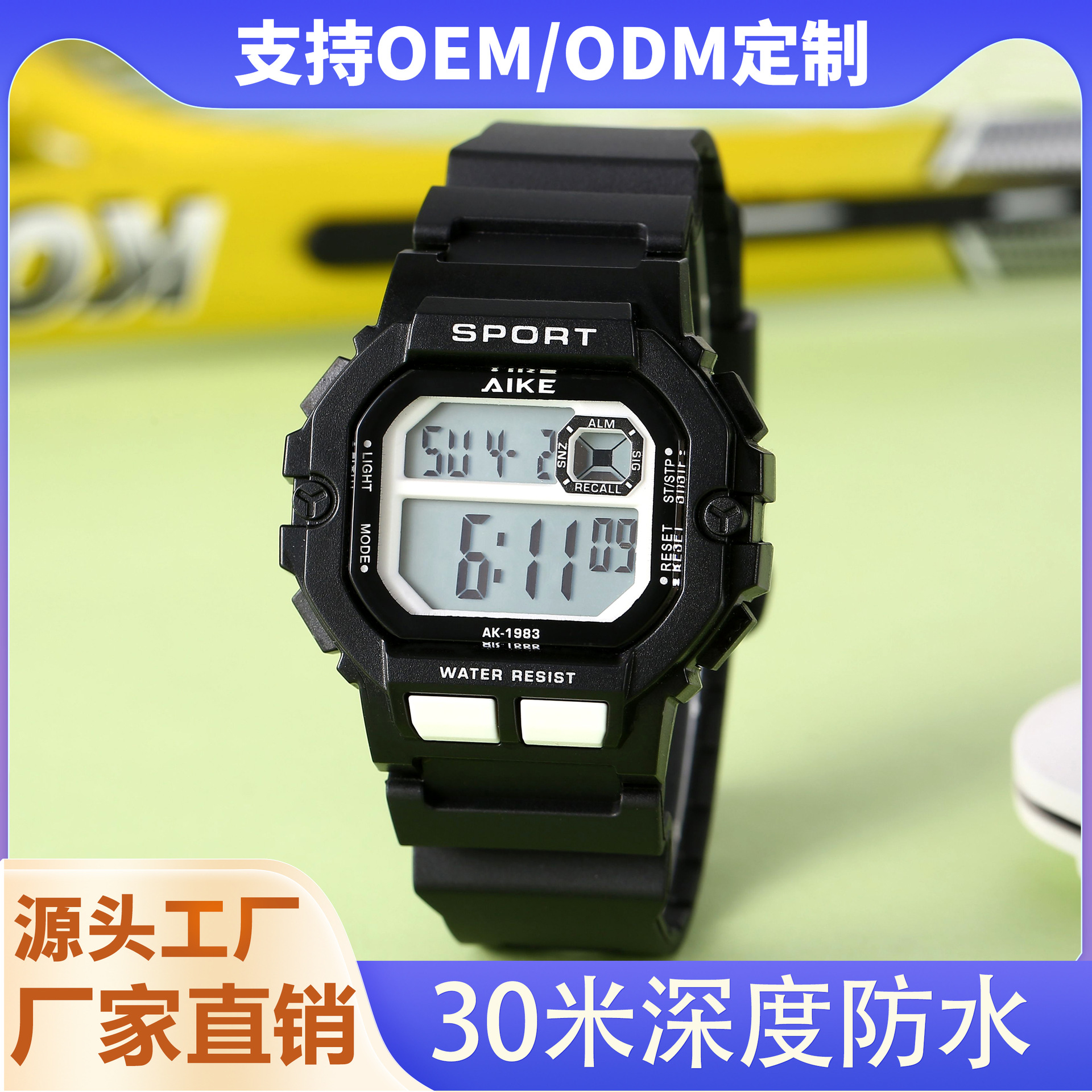 学院风潮流电子手表 初高中ins小清新防水运动男女学生小方表