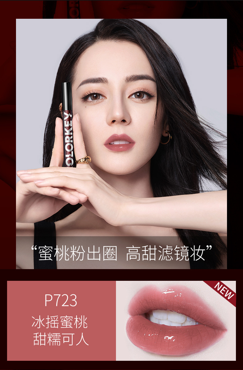 迪丽热巴colorkey珂拉琪小黑镜唇釉镜面丝绒口红唇彩唇蜜显白平价