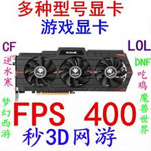 拆机GTX650 660 750 750TI 1g2G 独立吃鸡 游戏显卡760 950 960