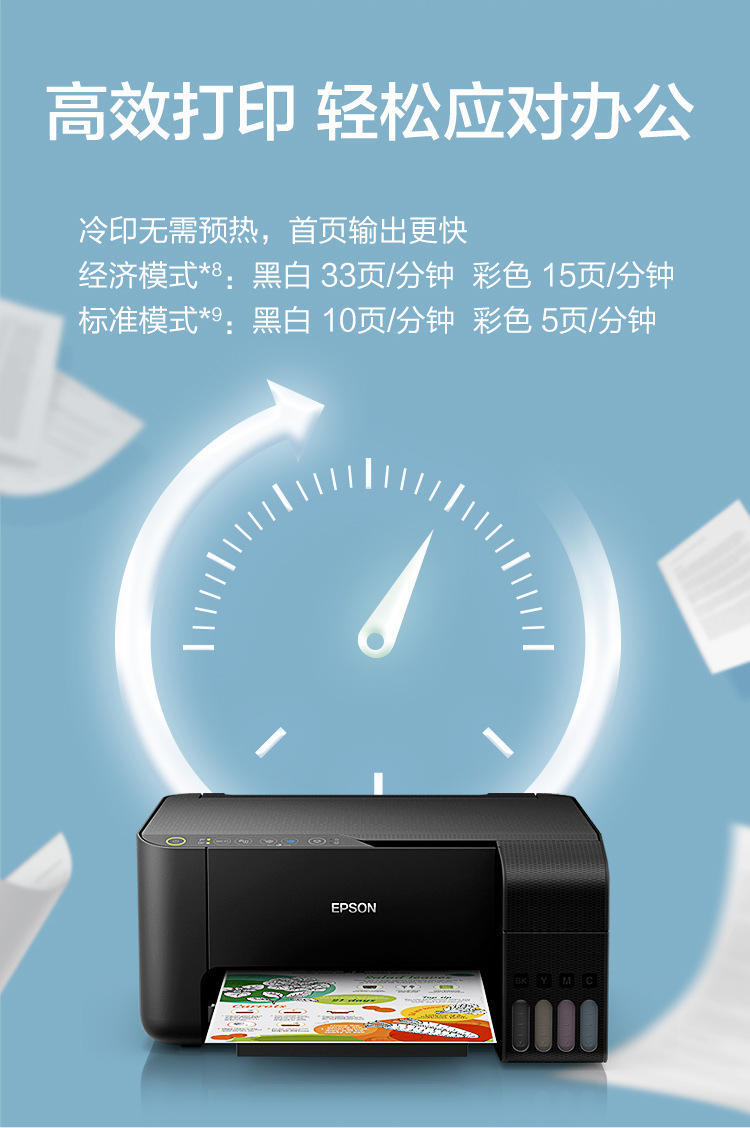 爱普生(epson)墨仓式 l3153 微信打印/无线连接 打印复印扫描