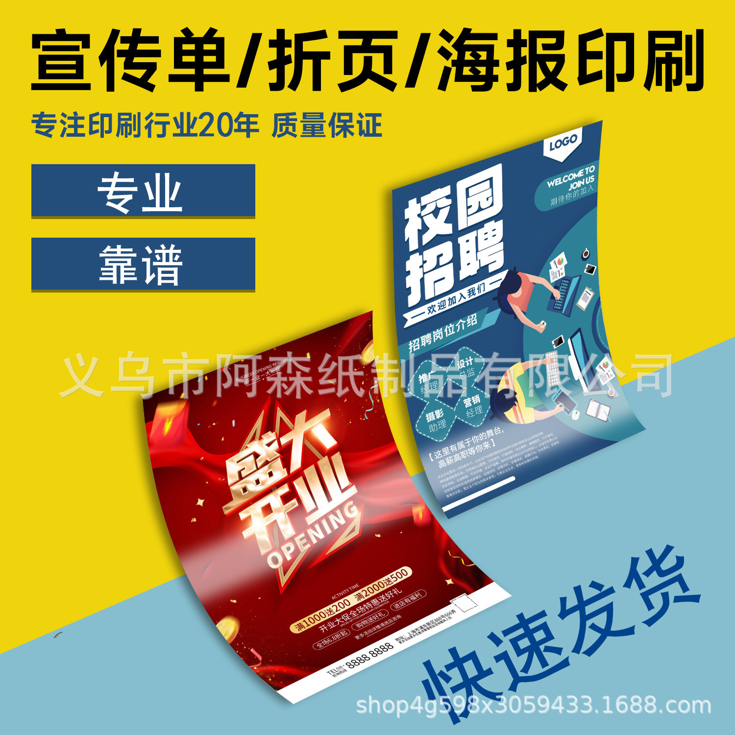 传单产品说明书印刷厂广告制作宣传单页海报印制彩页双面打印定制
