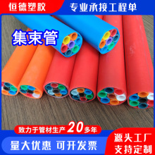 HDPE多孔集束管厂家现货销售 光电缆保护七孔集束套管 光缆保护管