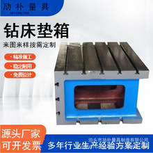 铸铁方箱 T型槽垫箱工作台钳工划线方筒多规格检验测量方箱
