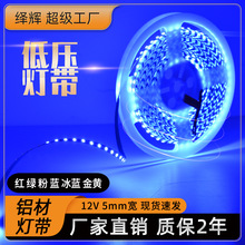 5mm宽 12V 高亮   低压灯带 2835软灯带 硬灯条外壳 铝槽灯带