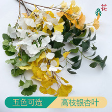 黄色银杏叶假树枝仿真花植物假花室内造型工程装饰塑料花绿色树叶