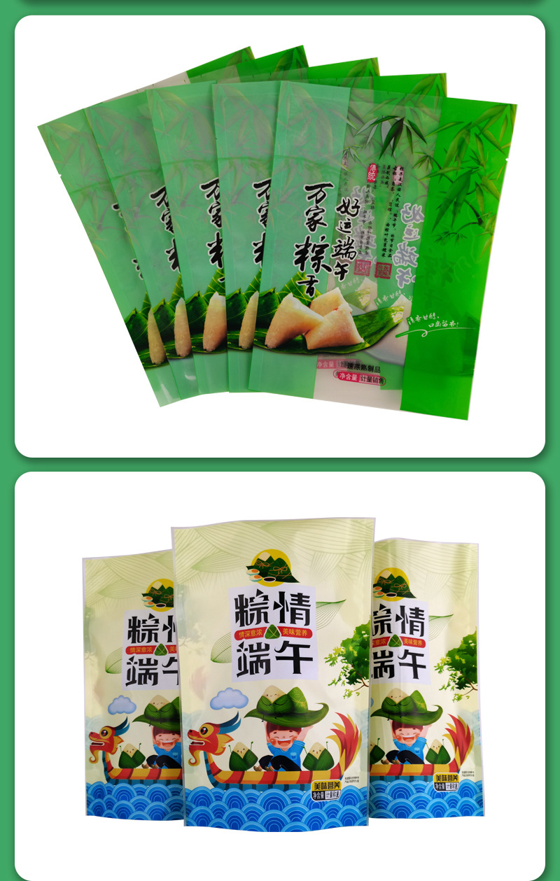 通用粽子包装袋-恢复的_13.jpg