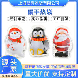 冬季圣诞掰掰热暖手宝热袋 卡通金属钢片暖手袋便携暖宝宝批发