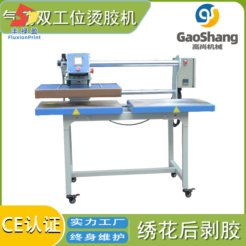 热熔膜剥胶机上滑式气动双工位下板加热烫胶机压烫机贴合高效率