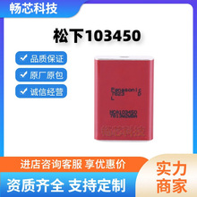 原装松下NCR103450 2350mAh铝壳锂电池 3.7V手电筒103450电芯