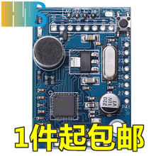 LD3320 热卖 语音识别模块 一体化带单片机、IO (LDV7) 技术支持