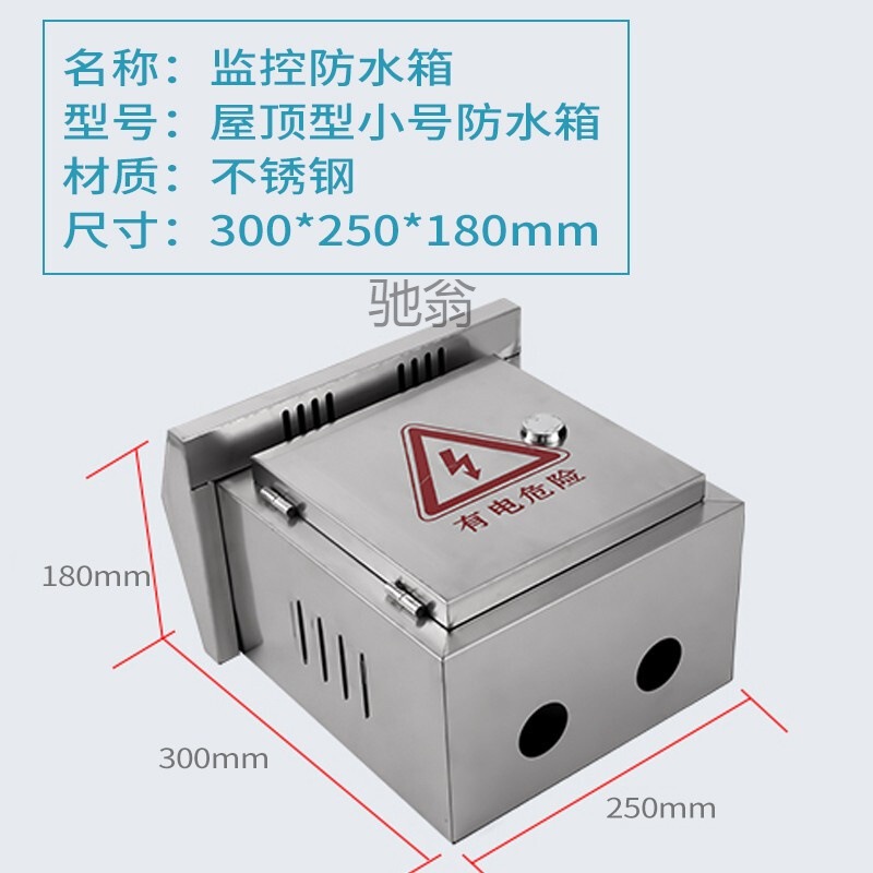 鑫鸿汇工不锈钢配电箱明装户外带锁电箱室外防雨基业箱安防箱监控
