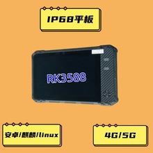 8寸10寸IP68三防平板安卓麒麟linux系统RJ45网口HDMI虹膜指纹pda