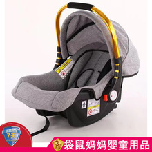 婴儿提篮式儿童安全座椅汽车用宝宝便携推车座椅新生儿童车载提篮