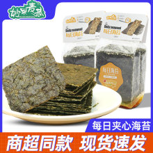 妙果麦巷每日海苔坚果芝麻 6斤/箱 小包装休闲食品零食小吃批发