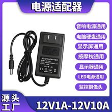 12V3A电源适配器插墙式美规欧规24V摄像头路由器美甲灯小家电