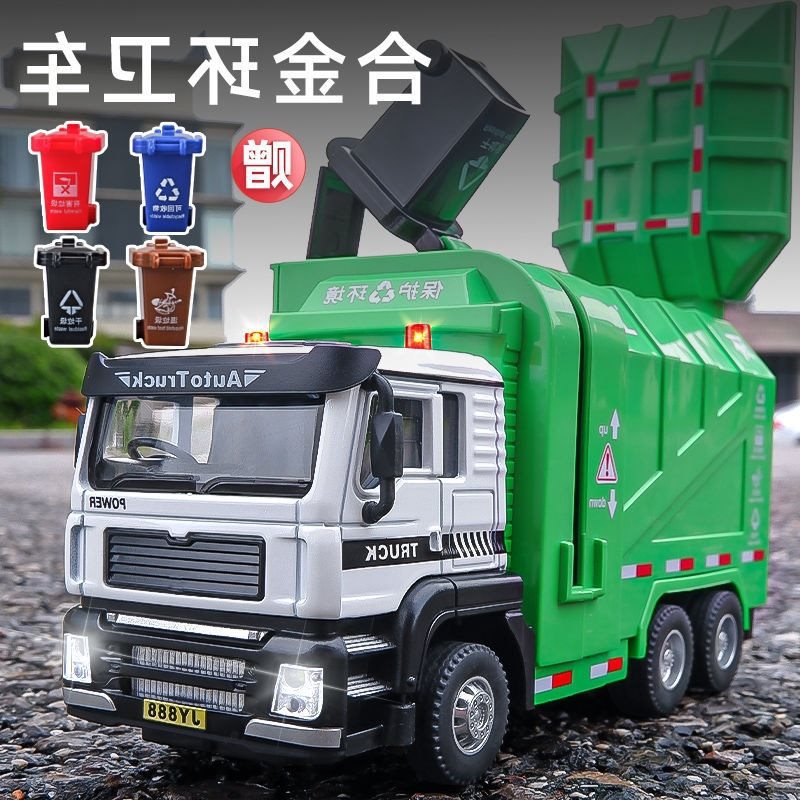 合金垃圾车儿童玩具环卫车大号男孩小推车清运家用保洁车模型
