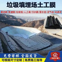 城建垃圾场土工膜防渗沼气池尾矿库HDPE土工膜垃圾场1.5mmf防渗膜