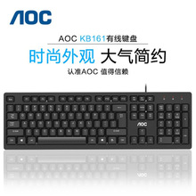 AOC冠捷 KB161有线单键盘USB商务办公家舒适用笔记本台式电脑通用