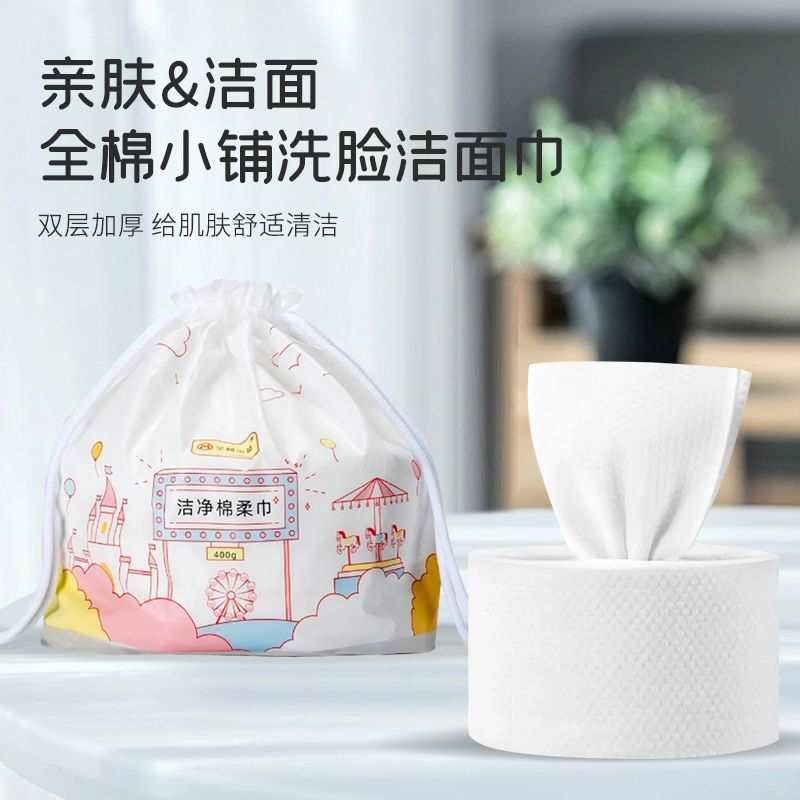 Cotton Shop Disposable Face Cleansing Face Washing Towel Cotton Pads Paper Double Layer Thickened Reel Removable Beauty Towel 400G