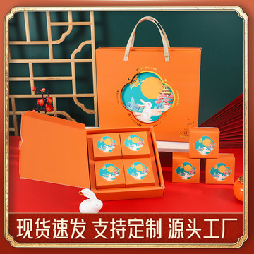 高档中秋节月饼礼盒定 制4粒6粒8粒装加印logo广式苏式冰皮月饼盒