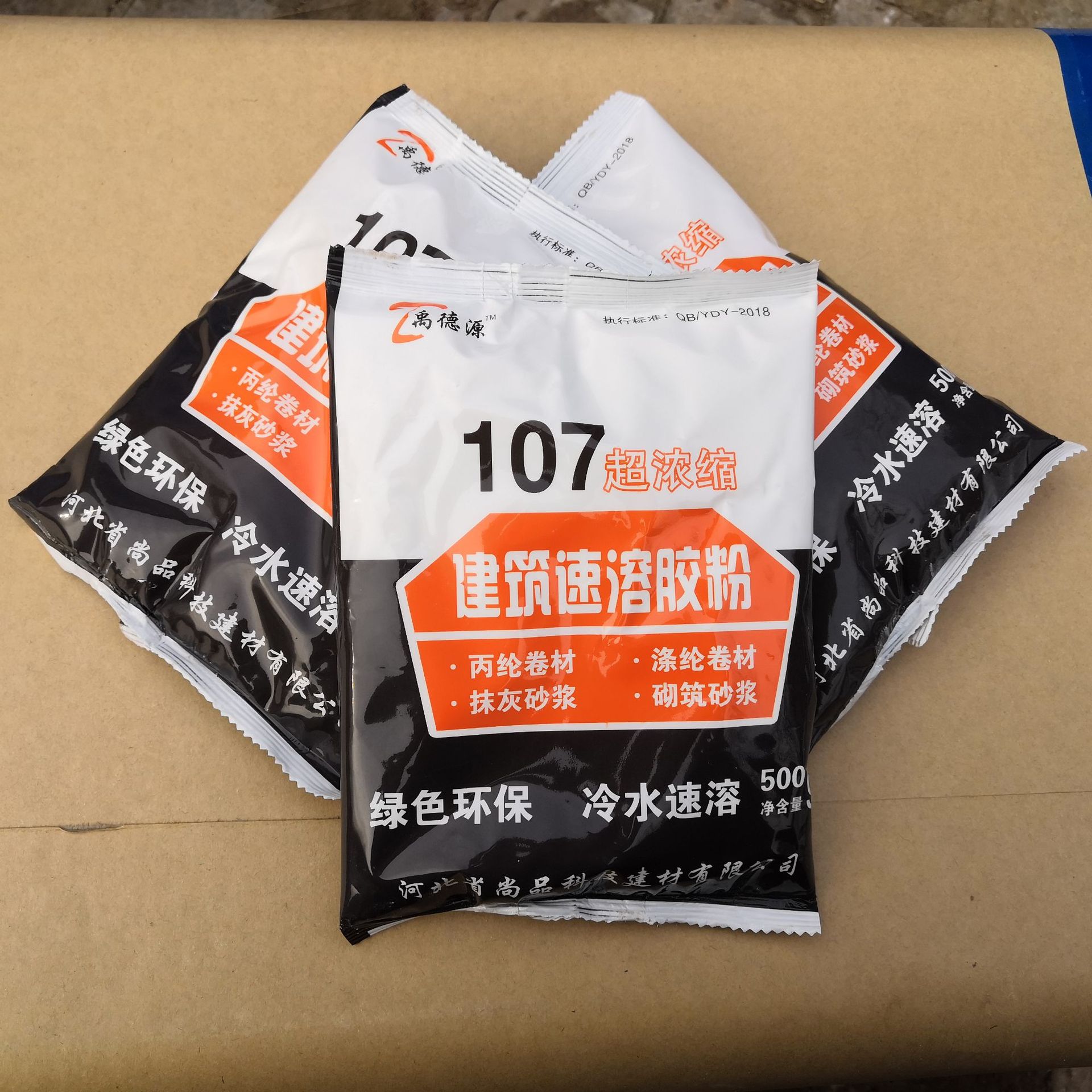 批发801干胶粉 107建筑丙纶胶粉冷水速解水泥增强剂量大从优