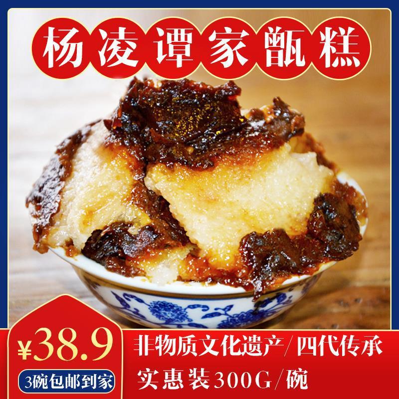 西安甑糕谭家甄糕陕西特产小吃红枣蜜枣糯米镜糕杨凌真空包装 3盒