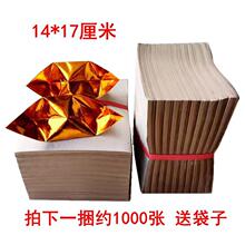 14*17金银纸金银元宝纸/金锡箔/金纸银纸手工叠元宝纸1000张批发