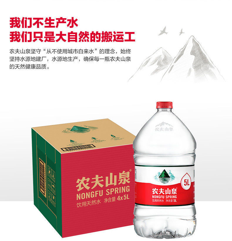 纯净水 桶装农夫山泉饮用水5l*4桶整箱装纸箱装和塑膜装随机发货