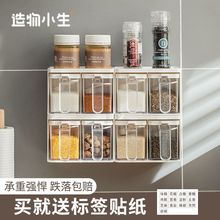 调料盒家用厨房高颜值可壁挂调料收纳盒调料罐瓶调味料厨房调料架