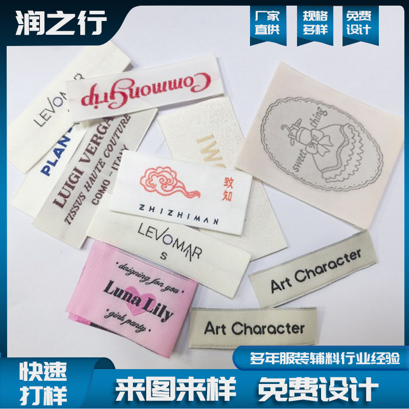 木梭机电脑机织唛服装领标布标签制作外贸服装主唛织标衣服商标