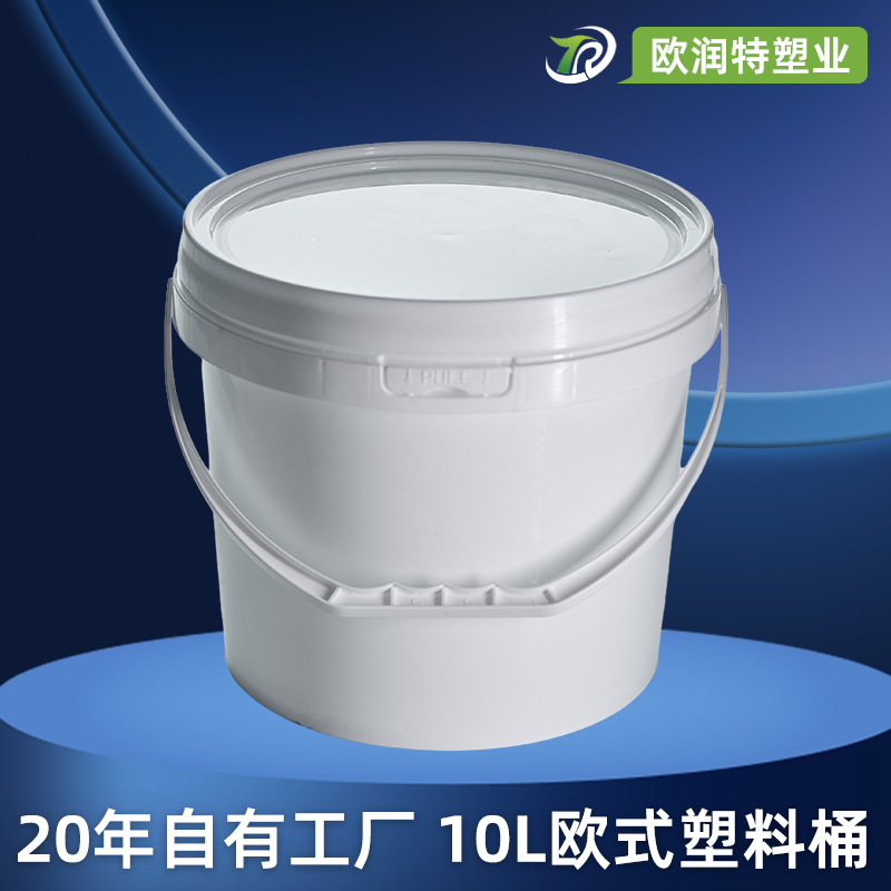 加厚大口圆桶10升带盖带提手密封大水桶酱料卤料运输桶欧式塑料桶