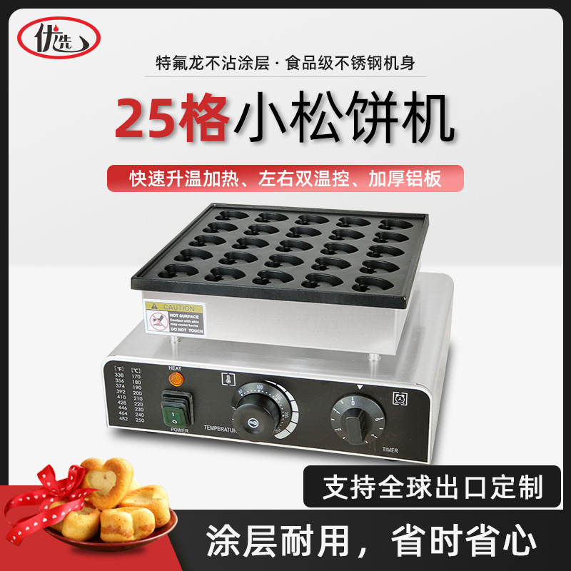 心形铜锣烧机心型小松饼机玛卡龙机器25孔华夫饼沙特饼机华夫饼机