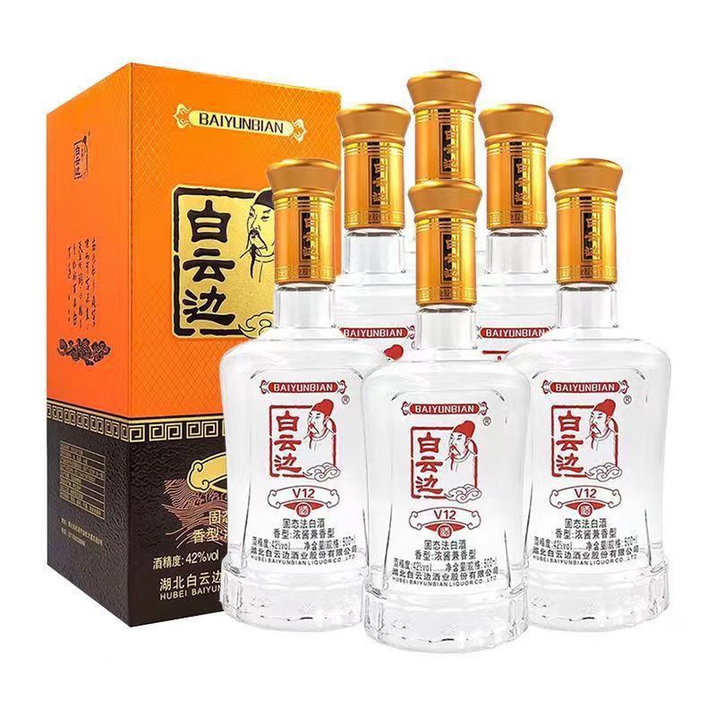 白云边酒v12浓酱兼香型白酒42度500ml*6瓶礼盒装批发厂家招待酒