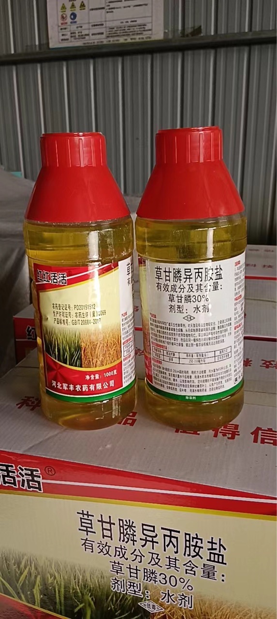 除草剂 草甘膦 异丙胺盐含量41% 水剂 工厂现货 1000克 一箱12瓶