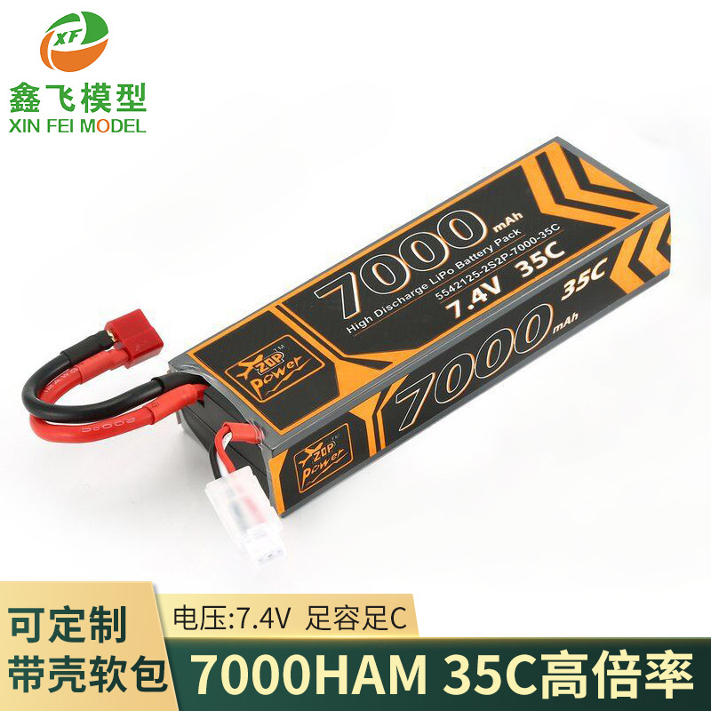 ZOP7000mAh7.4v35C硬壳车电RC航模船模无人机聚合物高倍率锂电池