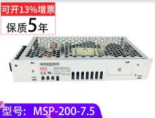 MSP-200-7.5 200W26.7A单路输出PFC医用医疗MOOP等级明纬开关电源