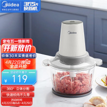 美的（Midea）绞肉机2升切菜母婴辅食四叶刀分体设计易拆洗加厚玻