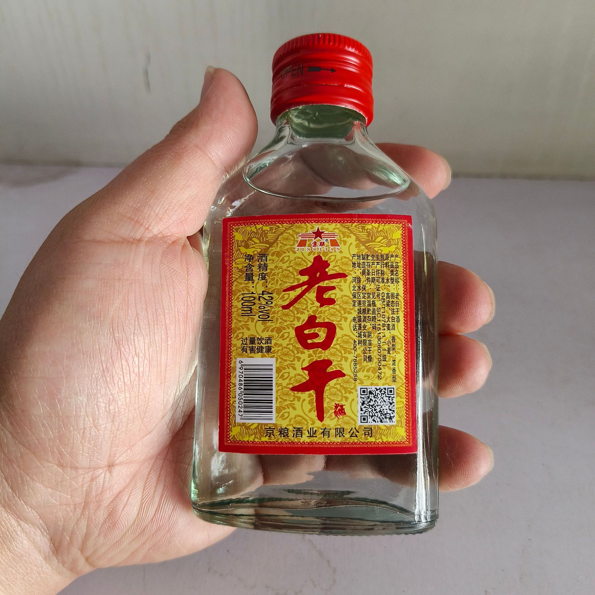 老白干酒白酒 42度浓香型白酒 整箱40瓶*100ml 实惠小瓶简装酒批