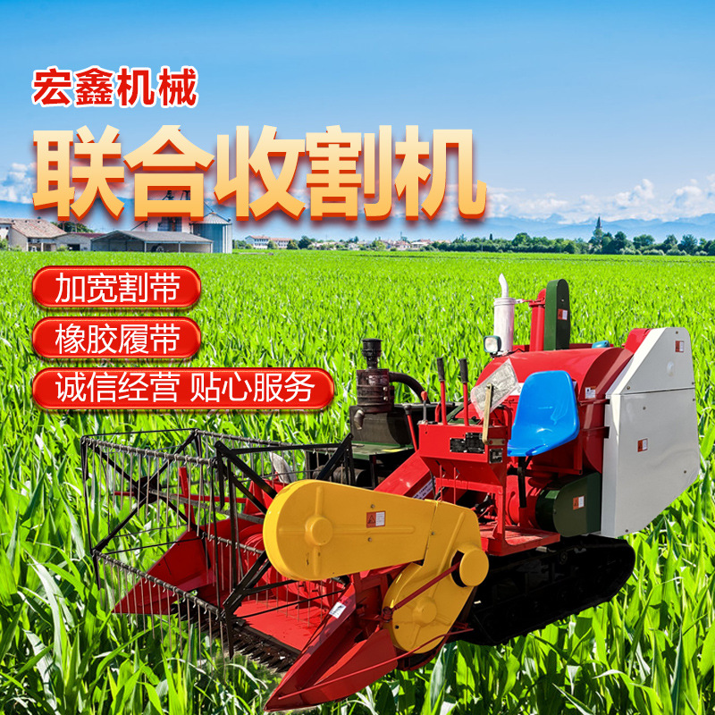 0新款大豆收割机 自走式稻麦联合收割机 小型套种黄豆收割-阿里巴巴
