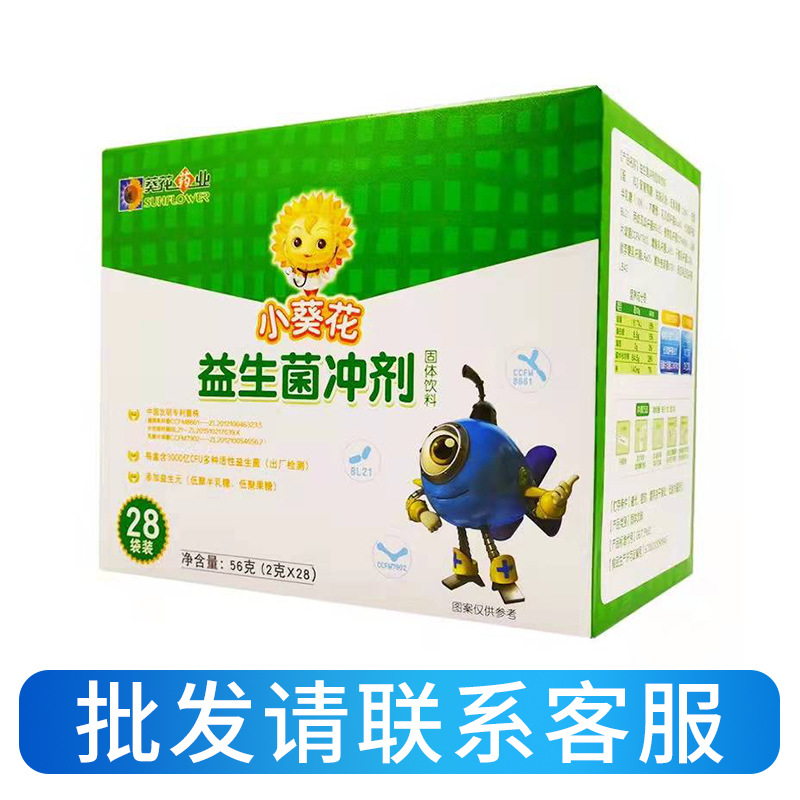 葵/花小葵花益生菌冲剂固体饮料28袋/盒-阿里巴巴