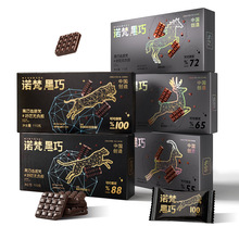 诺梵纯可可脂黑巧克力礼盒零食糖果巧克力批发厂家