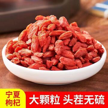 宁夏头茬枸杞红枸杞子干泡水泡茶新货枸杞一件批发