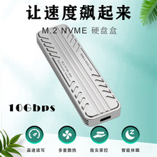 M.2 NVME SSD移动硬盘盒JMS583主控USB3.2 Gen2 10Gbps 高速固态