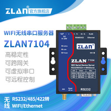 串口转无线串口服务器转wifi/RJ45网口透传通信工业级ZLAN7104