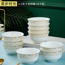 10个装景德镇家用米饭碗陶瓷碗单个吃饭碗餐具碗碟套装碗盘小汤碗