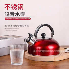 不锈钢鸣音水壶彩色半球形壶平底壶户外烧水壶露营茶壶电磁炉通用