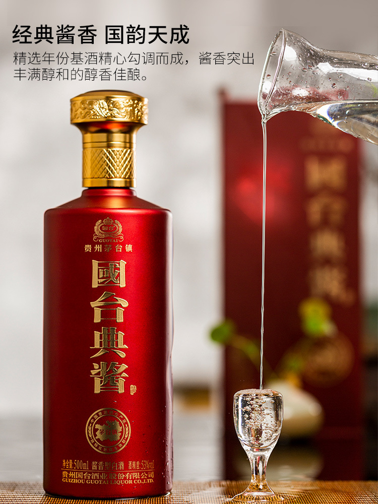 [酒厂自营]贵州酒53度典酱酒500ml酱香型白酒礼盒婚宴-阿里巴巴